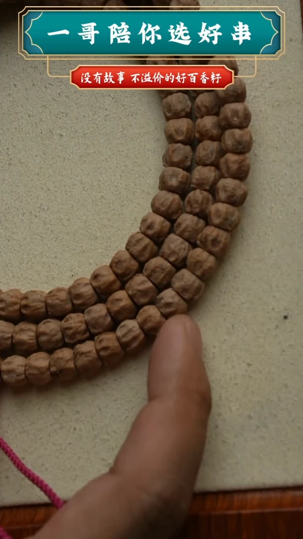 柏香籽/百香籽吊坠3530