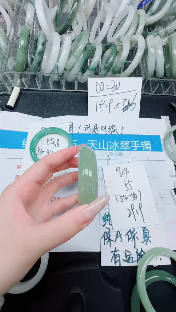 未镶嵌手镯石英质玉805/59.9