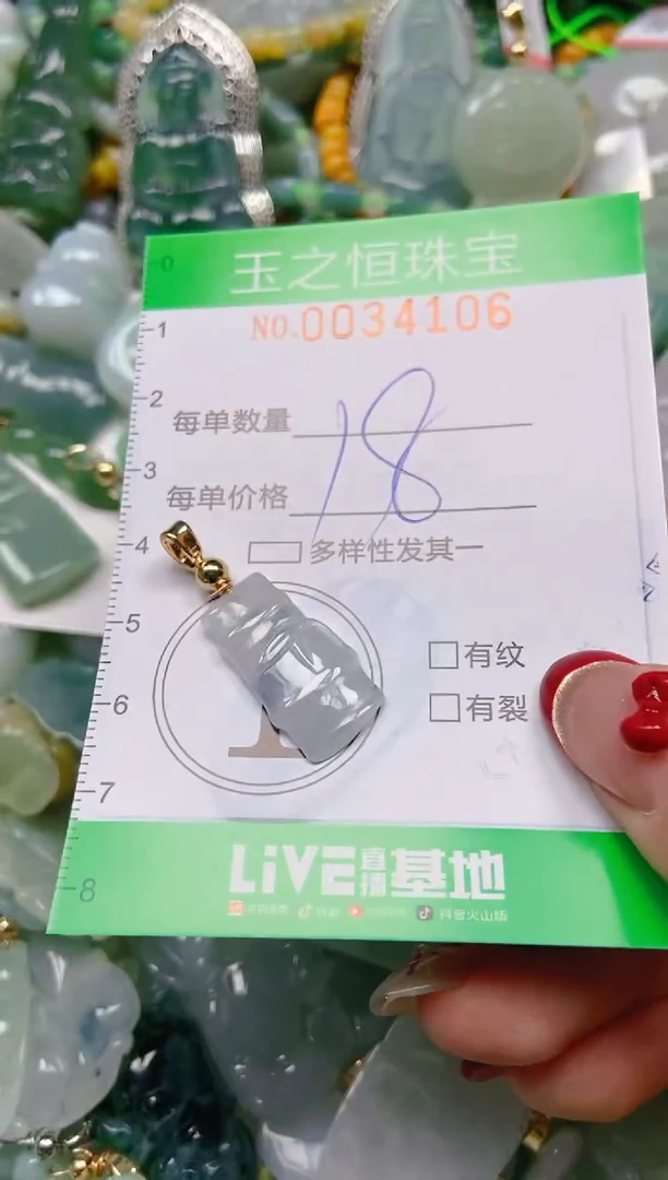 【闪购商品】翡翠颈饰未镶嵌闪购0034106