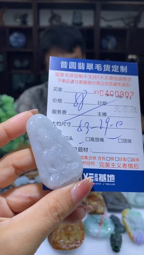 未镶嵌定制翡翠翡翠400902
