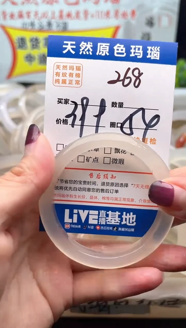 手镯玛瑙/玉髓未镶嵌268