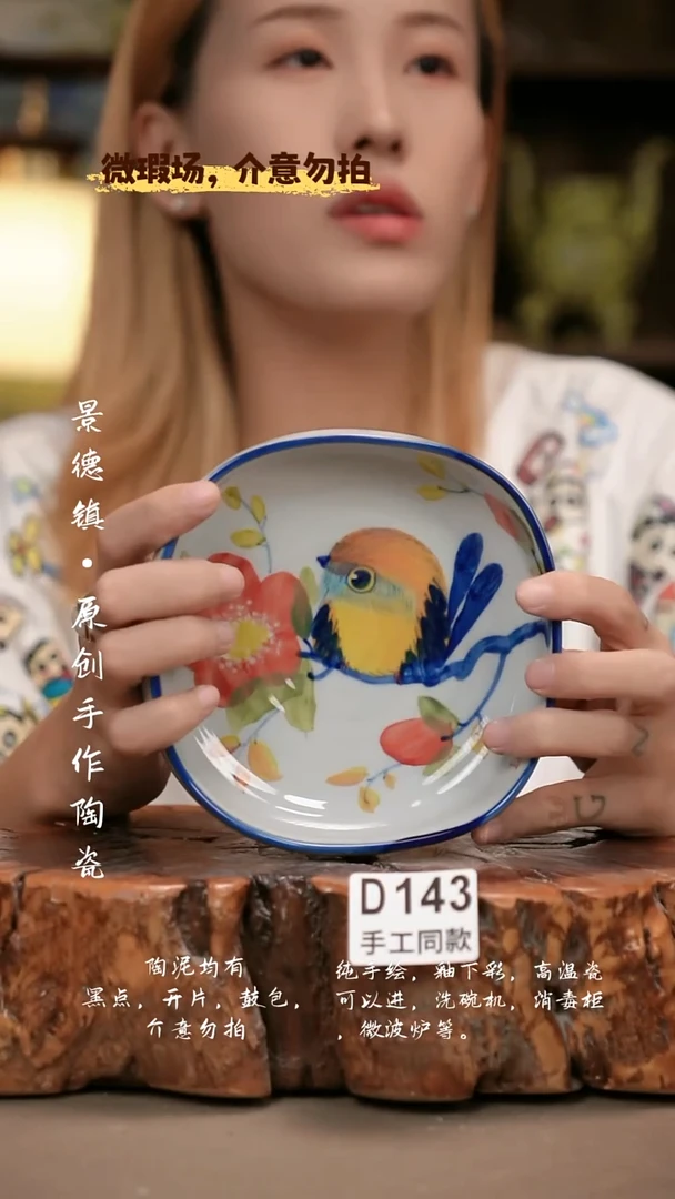 其他D143陶然集器瓷器