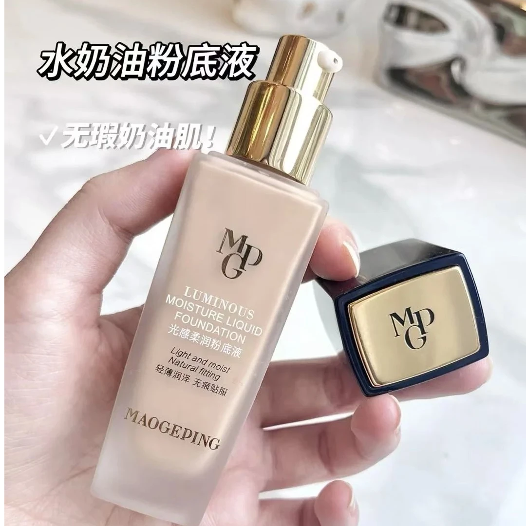 毛戈平光感柔润粉底液2.0水奶油干油皮滋润遮瑕持久防水底妆专柜