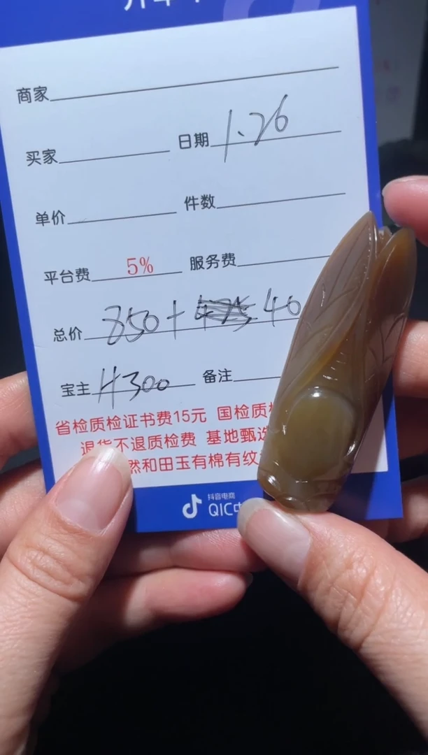 【闪购商品】和田玉挂件未镶嵌H300