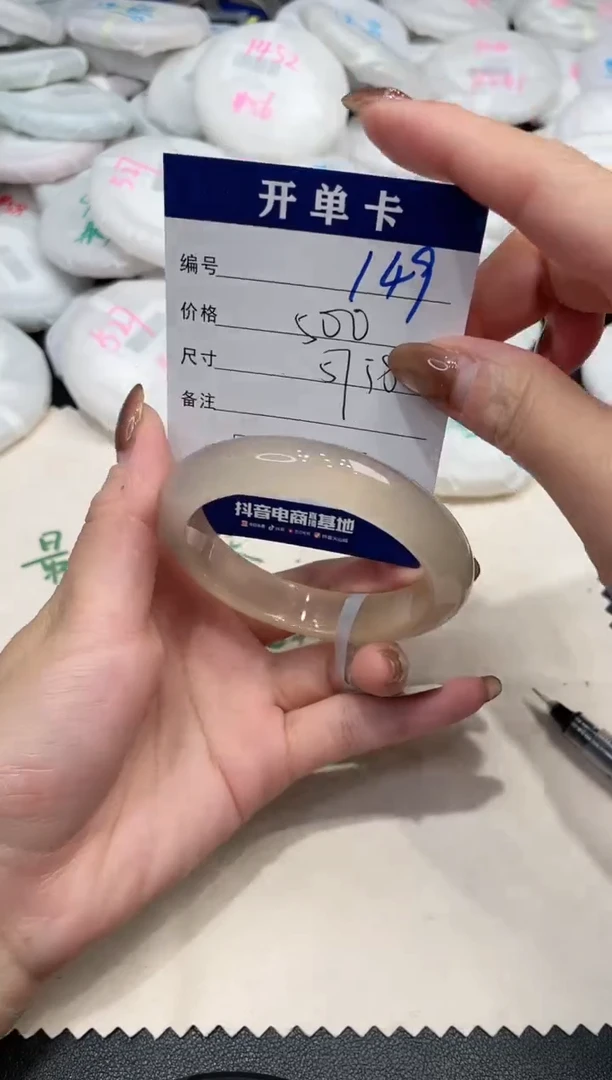 手镯玛瑙/玉髓未镶嵌初****夏149