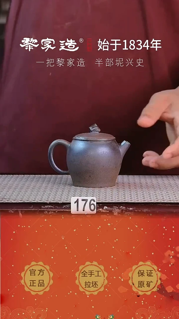 壶176超薄容量175cc薄胎柴烧球孔无盒122克重