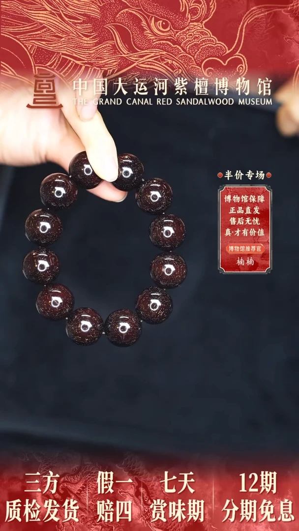 小叶紫檀手串/手链2.0*12帝王龙爆爆星多样性发其一