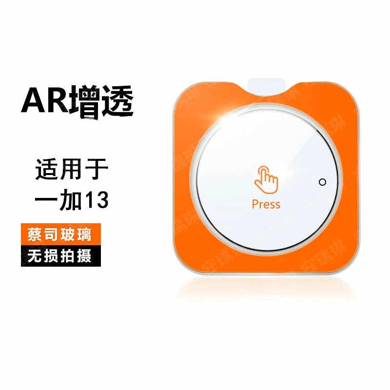 适用一加13镜头膜全覆盖1+13手机摄像头保护膜全包一体无损防刮蹭