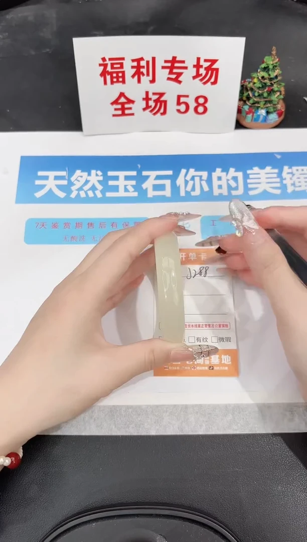 未镶嵌手镯石英质玉J288-55