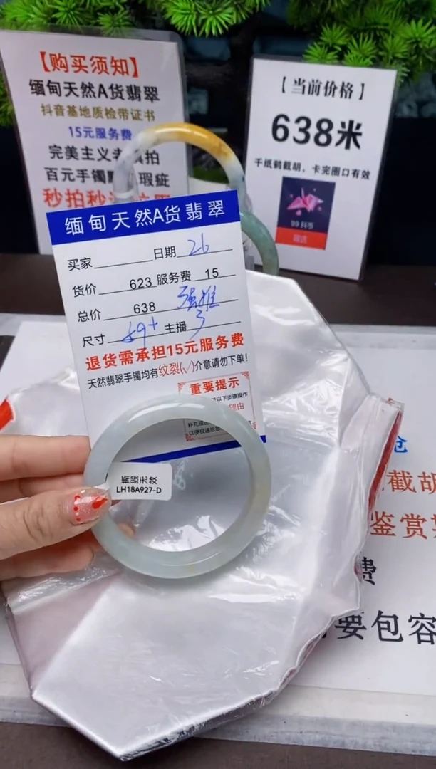 【闪购商品】翡翠手镯未镶嵌26天然A货缅甸翡翠需包容完美主义慎拍