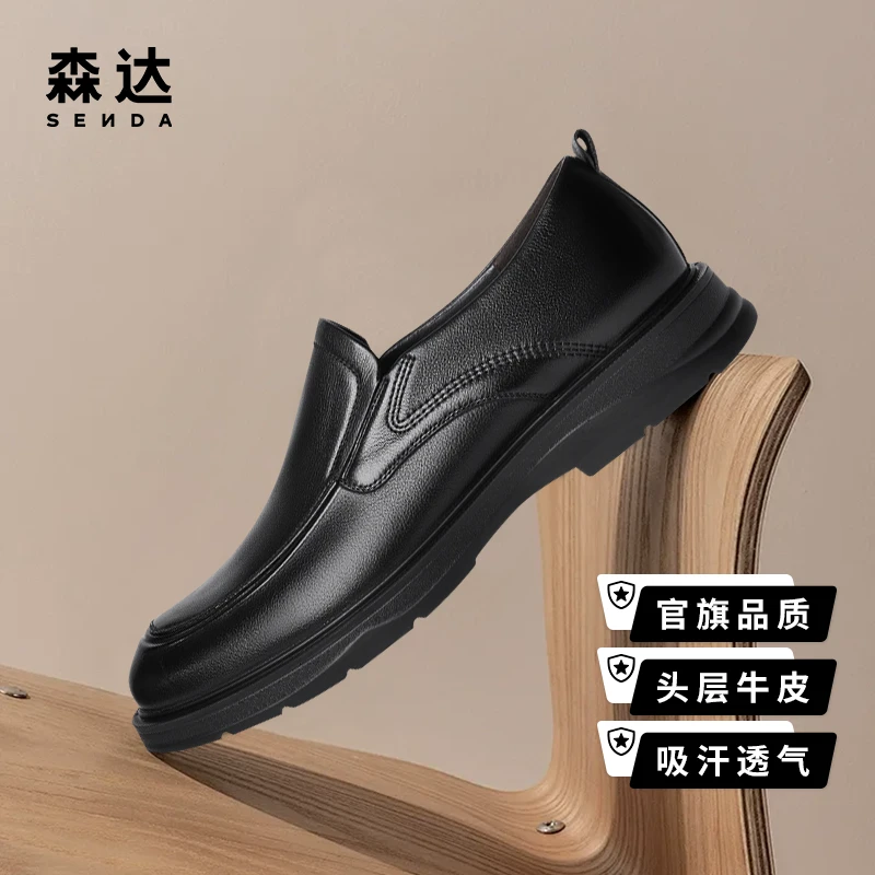 Senda/森达通勤鞋男款25秋新商场同款套脚正装商务皮鞋1QQ02CM4