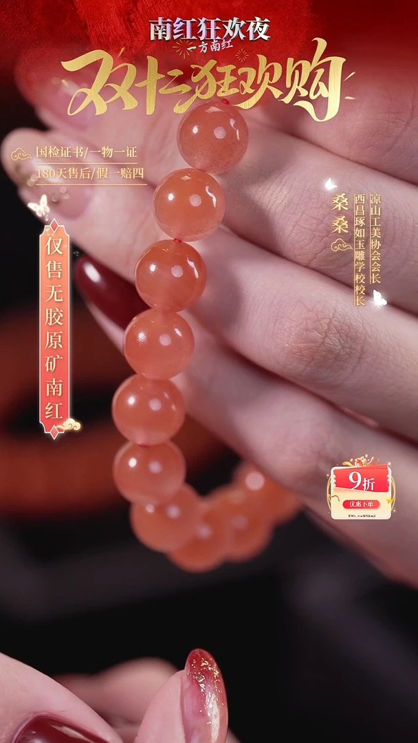 未镶嵌手串南红玛瑙水红10mm