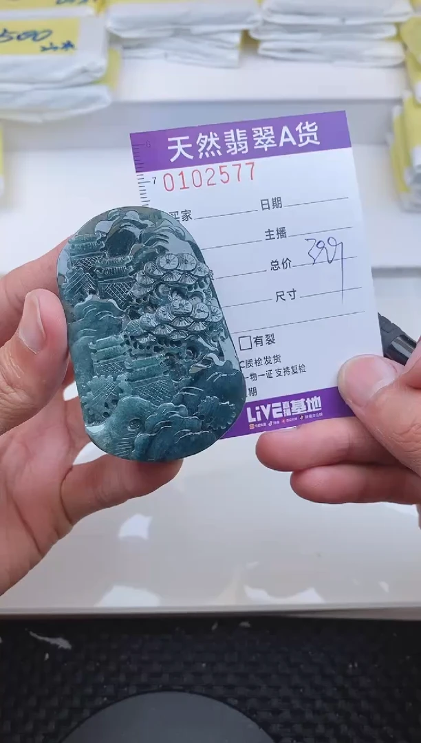 【闪购商品】翡翠颈饰未镶嵌2577.....