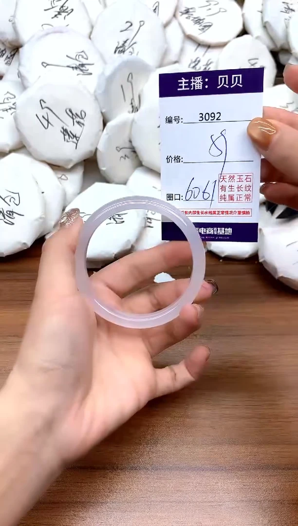 手镯玛瑙/玉髓未镶嵌3092