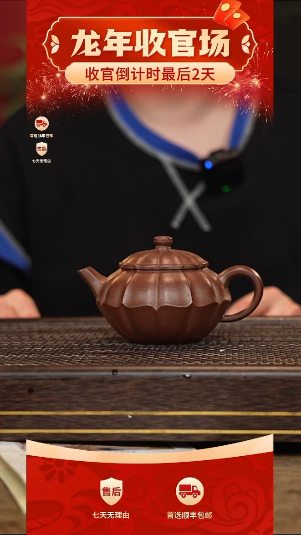 【闪购商品】紫砂茶壶冠砂甄选50