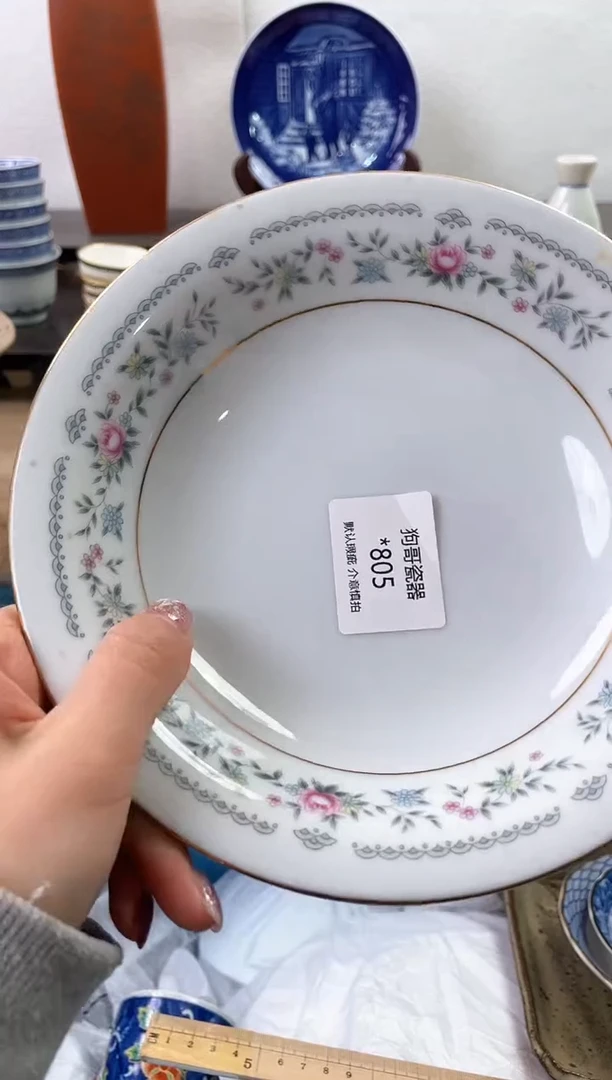 【闪购商品】瓷片805海外中古回流瓷器 默认瑕疵慎拍