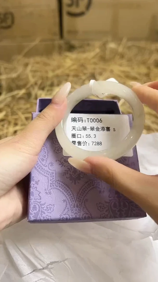 未镶嵌手镯石英质玉T0006