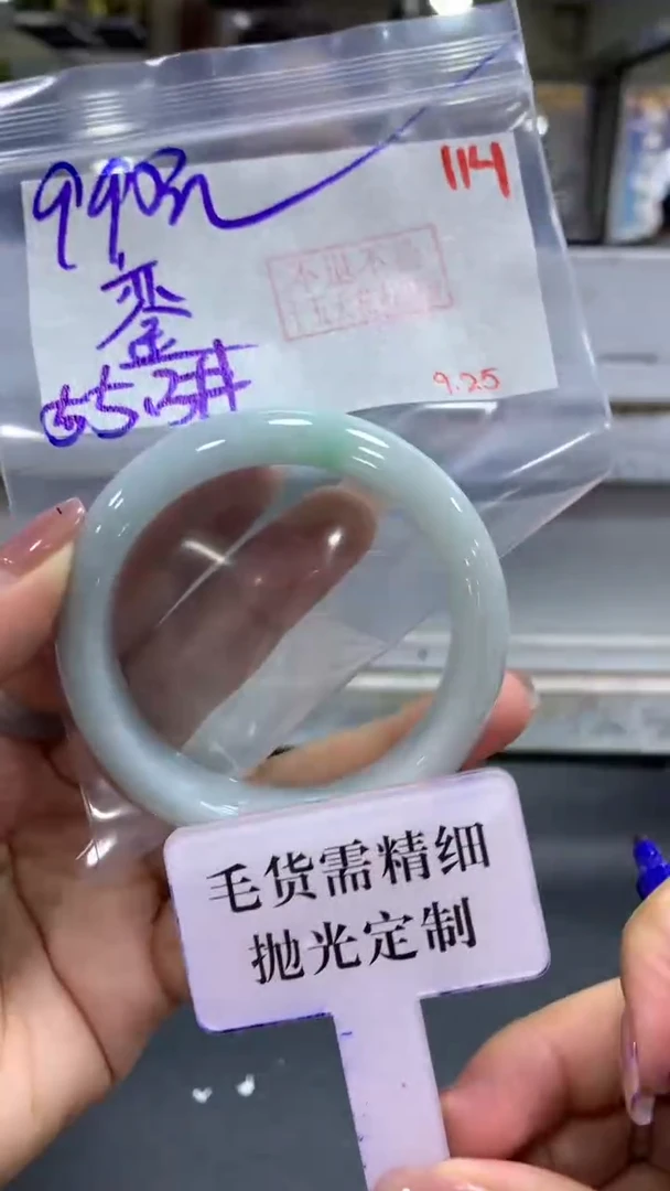 未镶嵌定制翡翠銮毛货需精细抛光+拍一发一+114