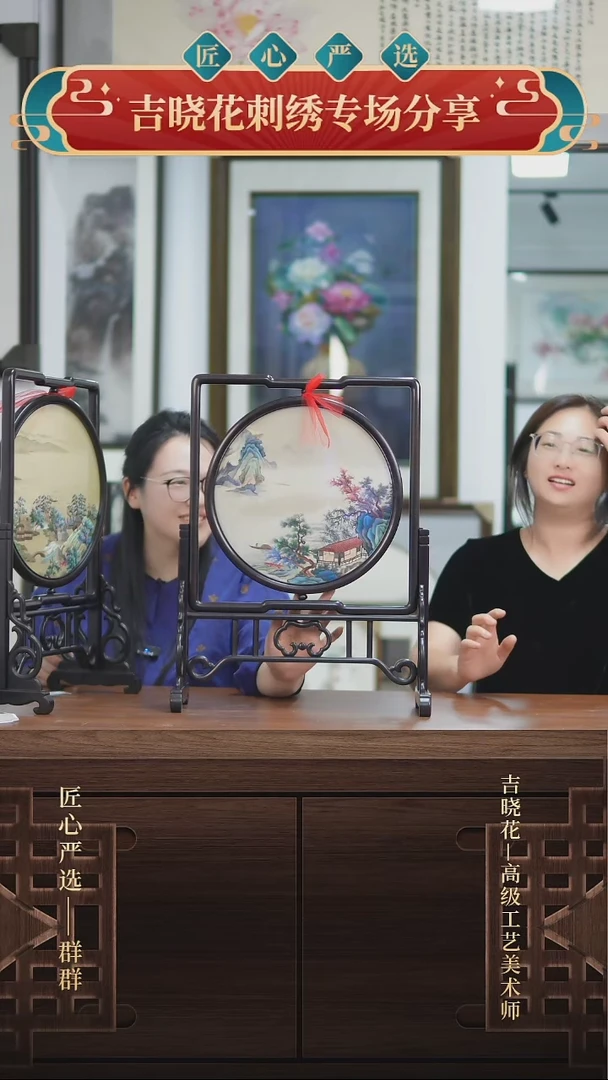吉晓花 山水刺绣