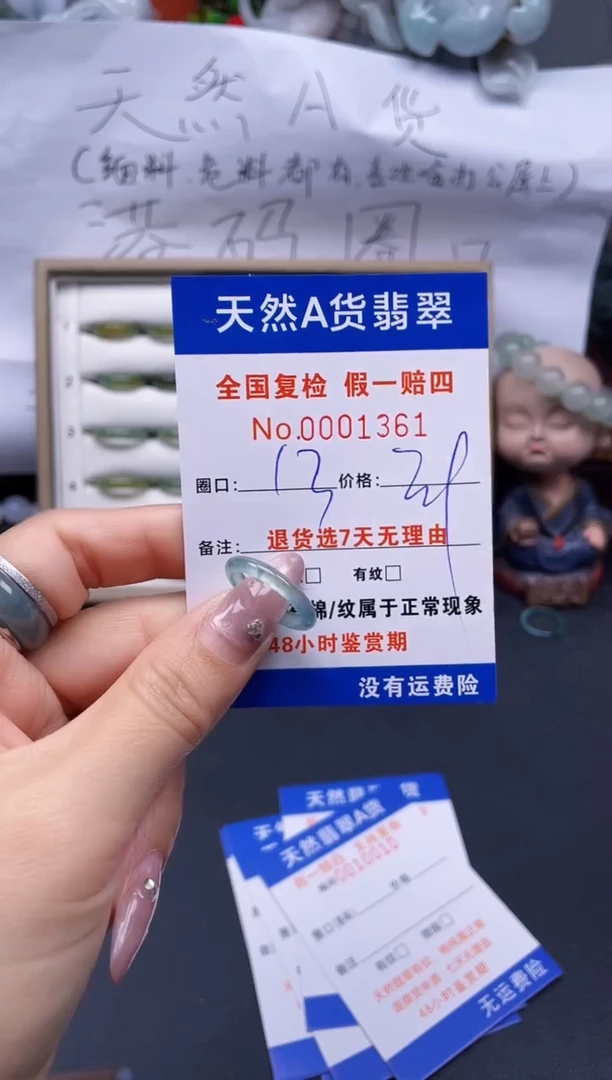【闪购商品】翡翠戒指未镶嵌13..1361..