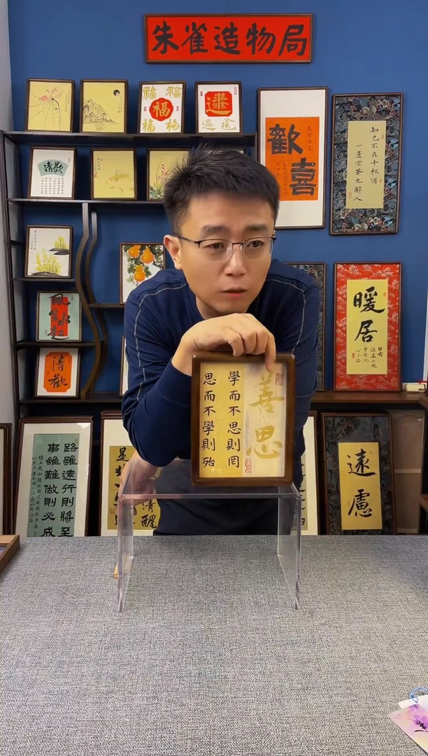 书法【 善思 】原创手写装饰摆台