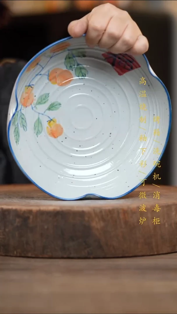 瓷片景德镇高温釉下彩（食品级）