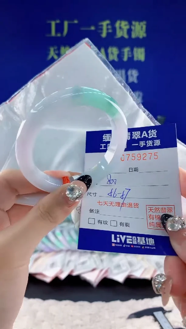 未镶嵌手镯翡翠75天然翡翠A货