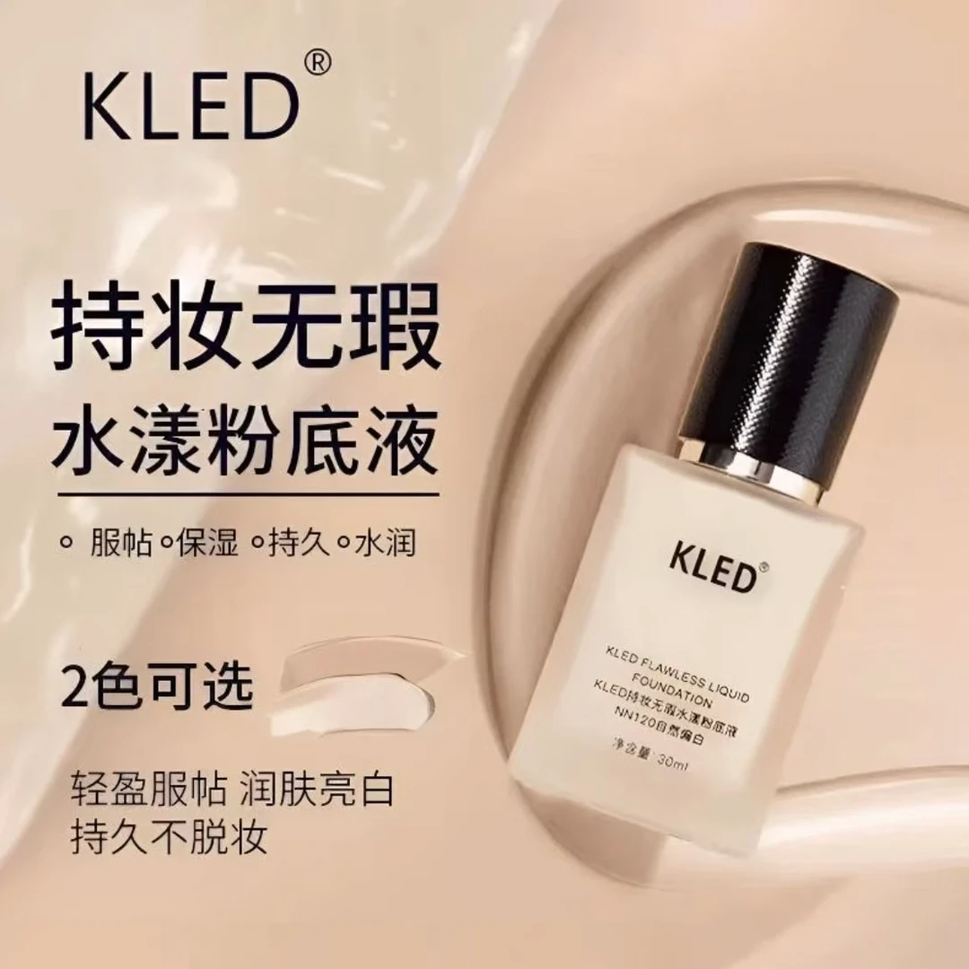 KLED粉底液学生遮瑕混油皮清透不脱妆轻薄透气隔离乳持久持妆服帖
