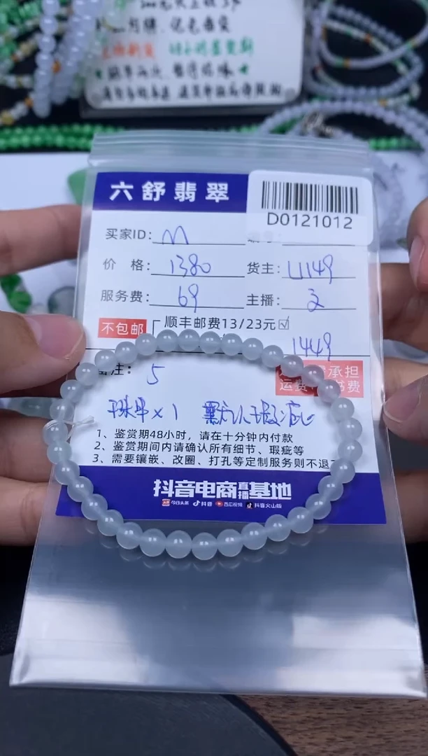 【闪购商品】翡翠吊坠(不含链)未镶嵌D0121012