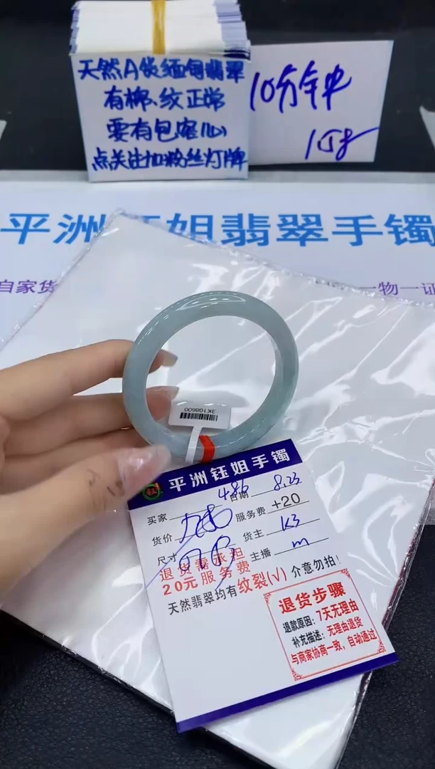 未镶嵌手镯翡翠1111