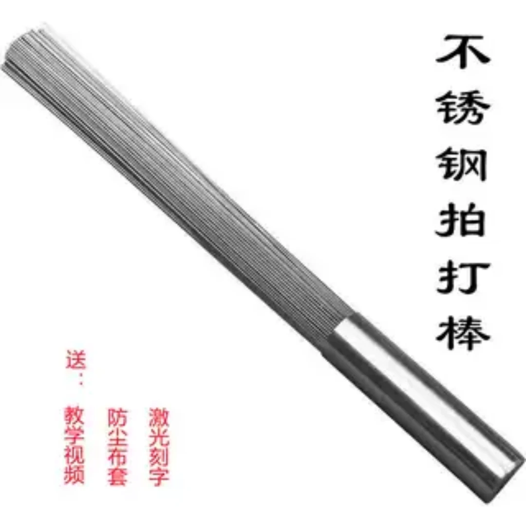 不锈钢洗髓拍打棒垂吊工具吊杆养生经络穴位免费激光刻字包邮