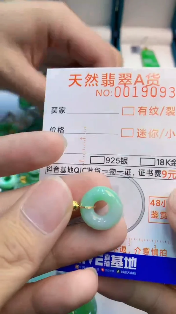 翡翠未镶嵌吊坠(不含链)1