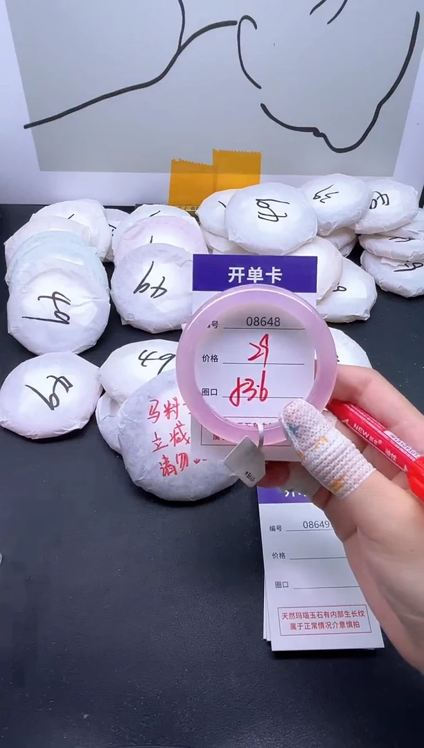 手镯玛瑙/玉髓未镶嵌8648