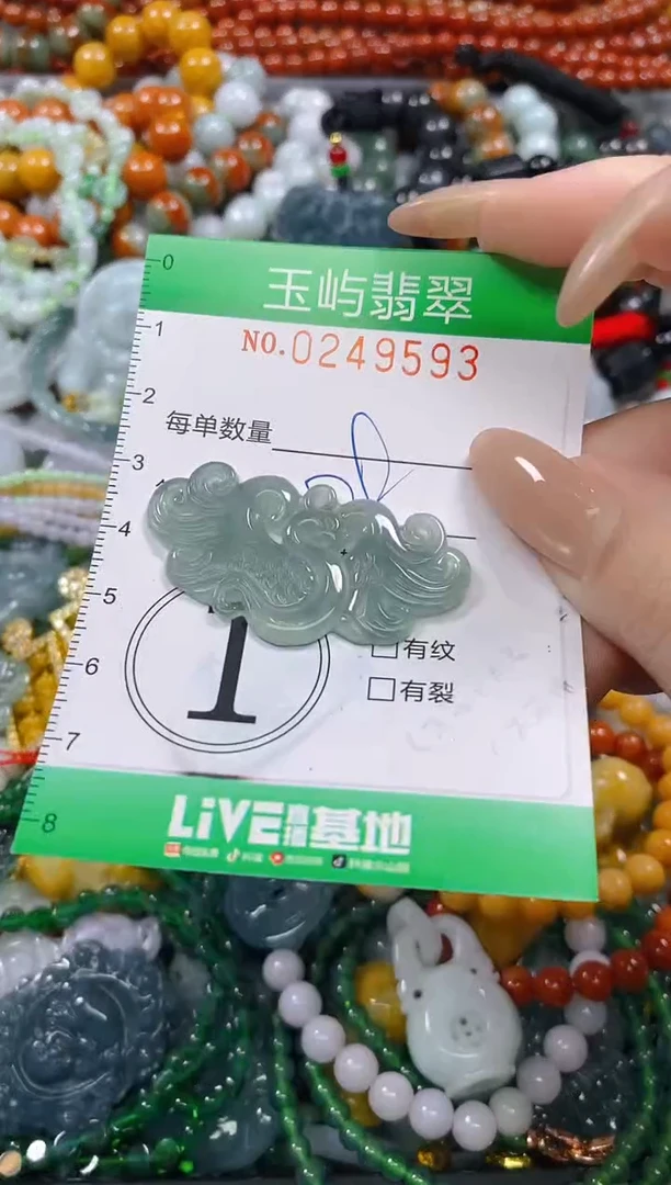 颈饰未镶嵌翡翠闪购0249593