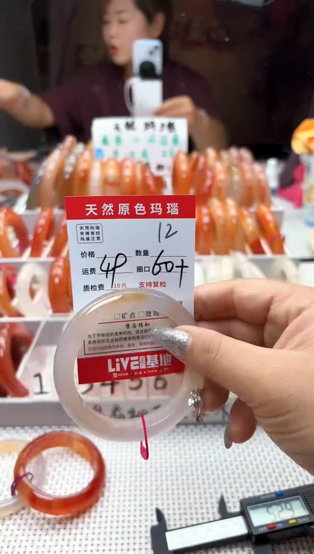 手镯玛瑙/玉髓未镶嵌一*12