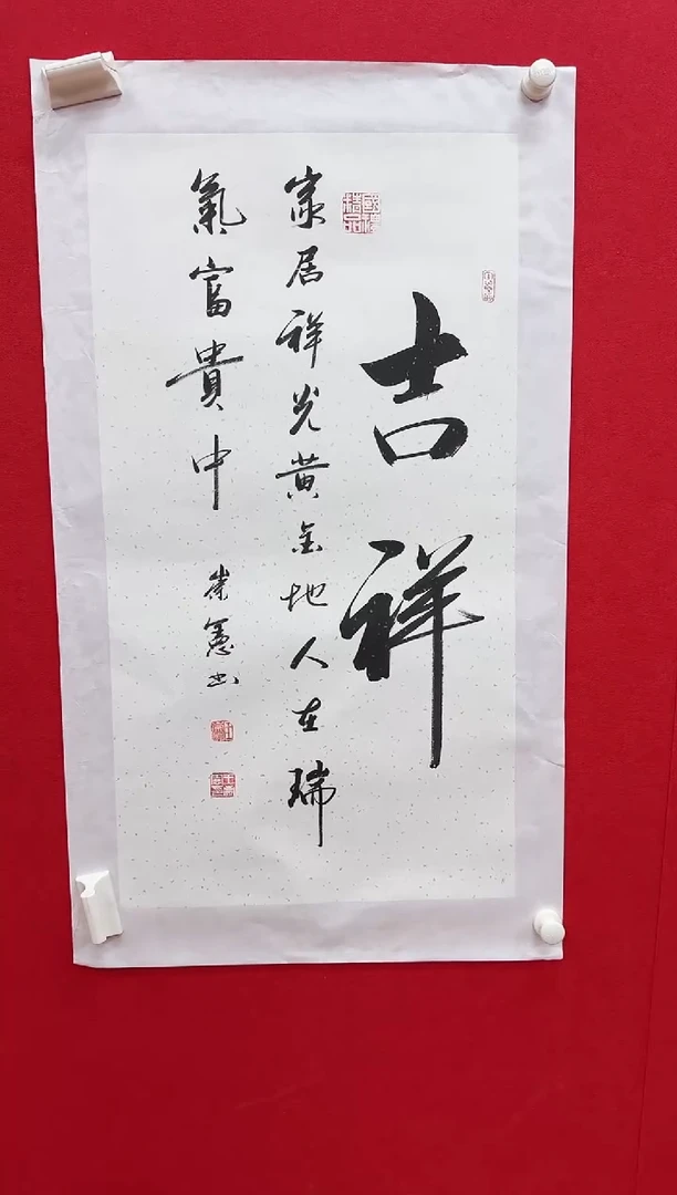 国画z天津人美-王崇宪书法4平尺