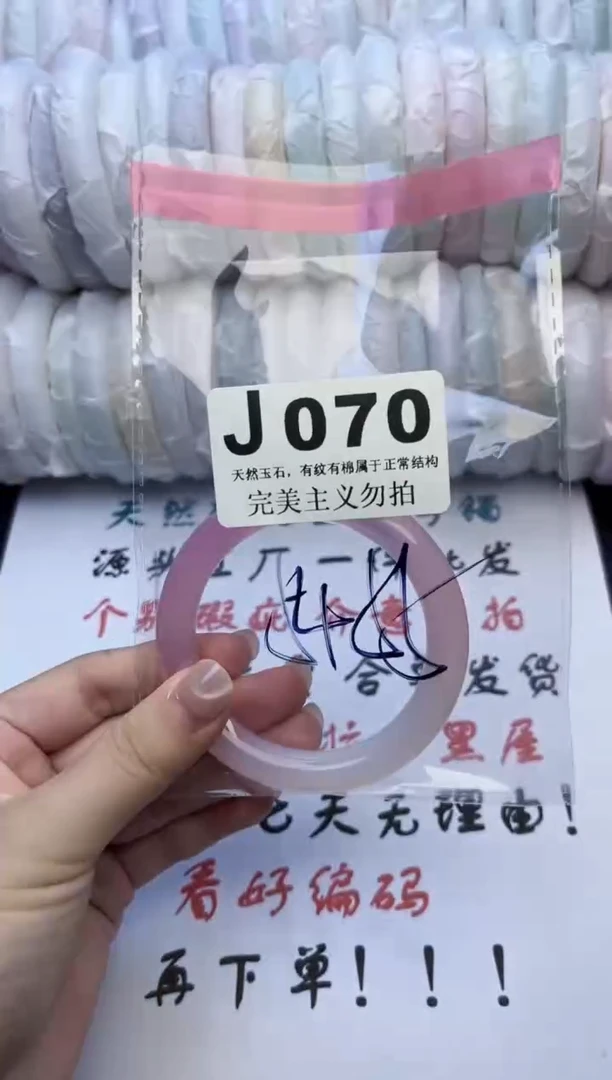 手镯玛瑙/玉髓未镶嵌54-55
