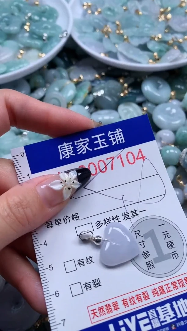 翡翠未镶嵌颈饰7104