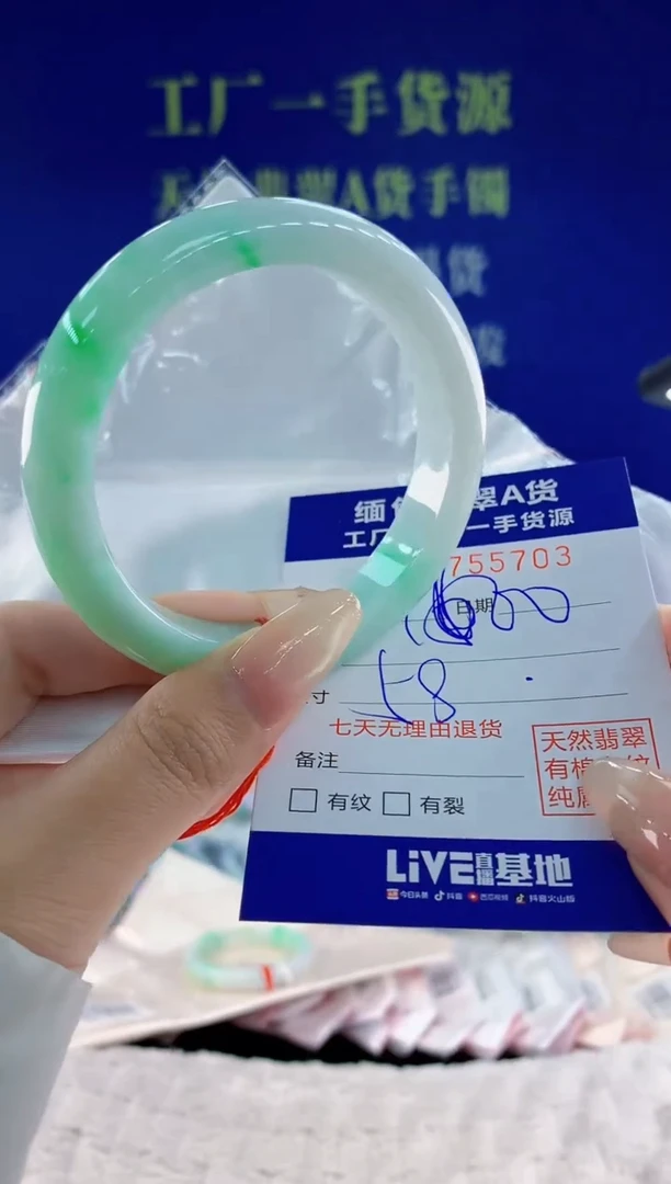 未镶嵌手镯翡翠03天然翡翠A货