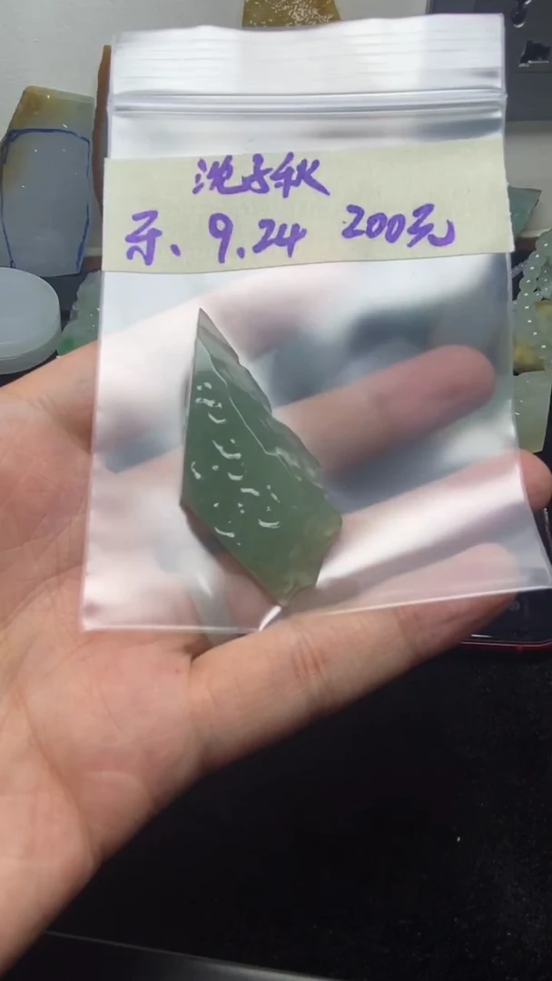 未镶嵌定制翡翠沈*秋沈子秋