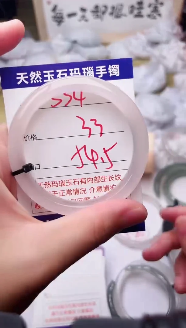 手镯玛瑙/玉髓未镶嵌534