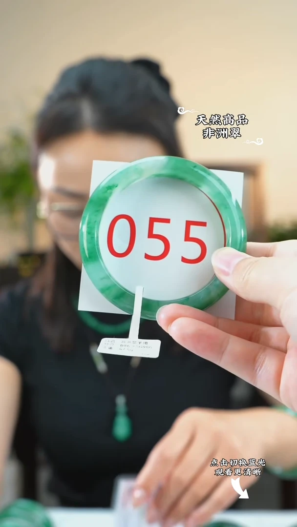 未镶嵌手镯石英质玉（非洲翠）55-56