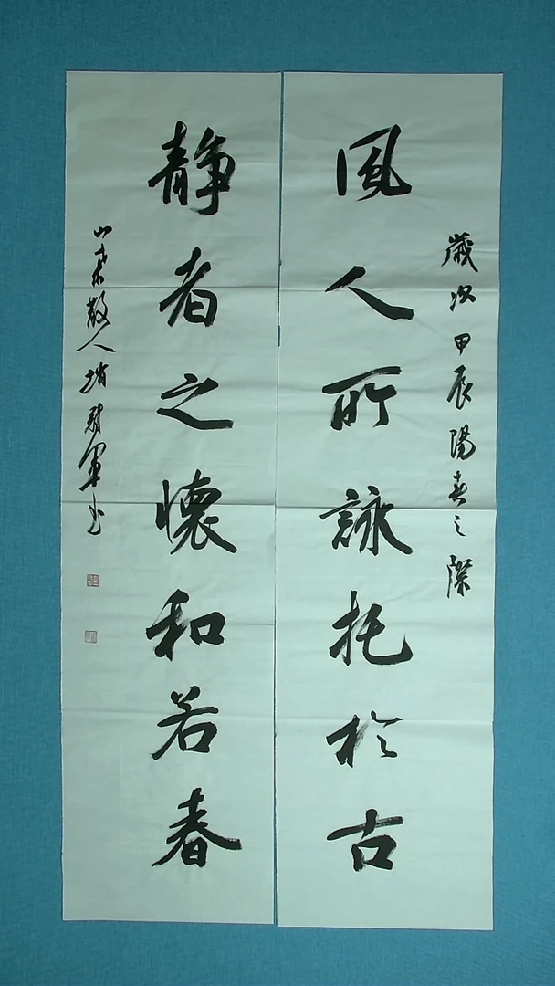 【闪购商品】书法105 河南赵丰军中书协138*34