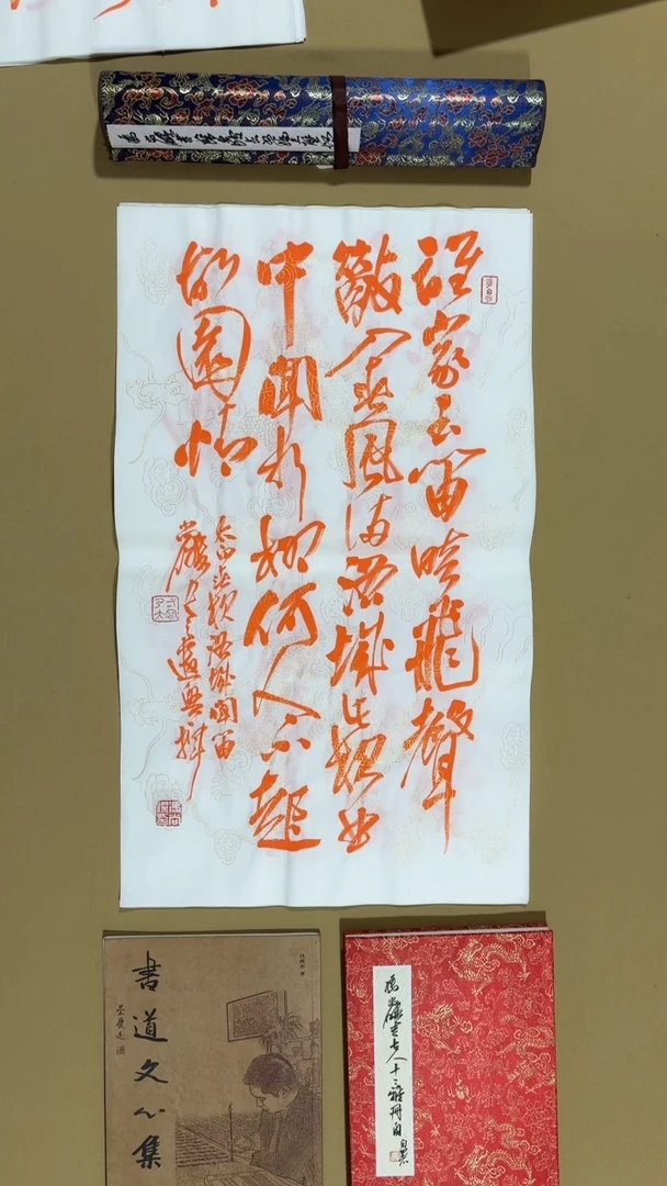 书法冯尚杰老师书法作品冬至福利