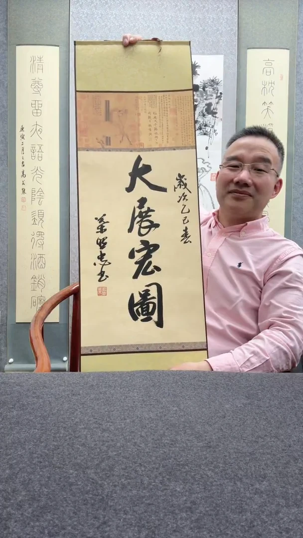 【闪购商品】书法叶照忠 今