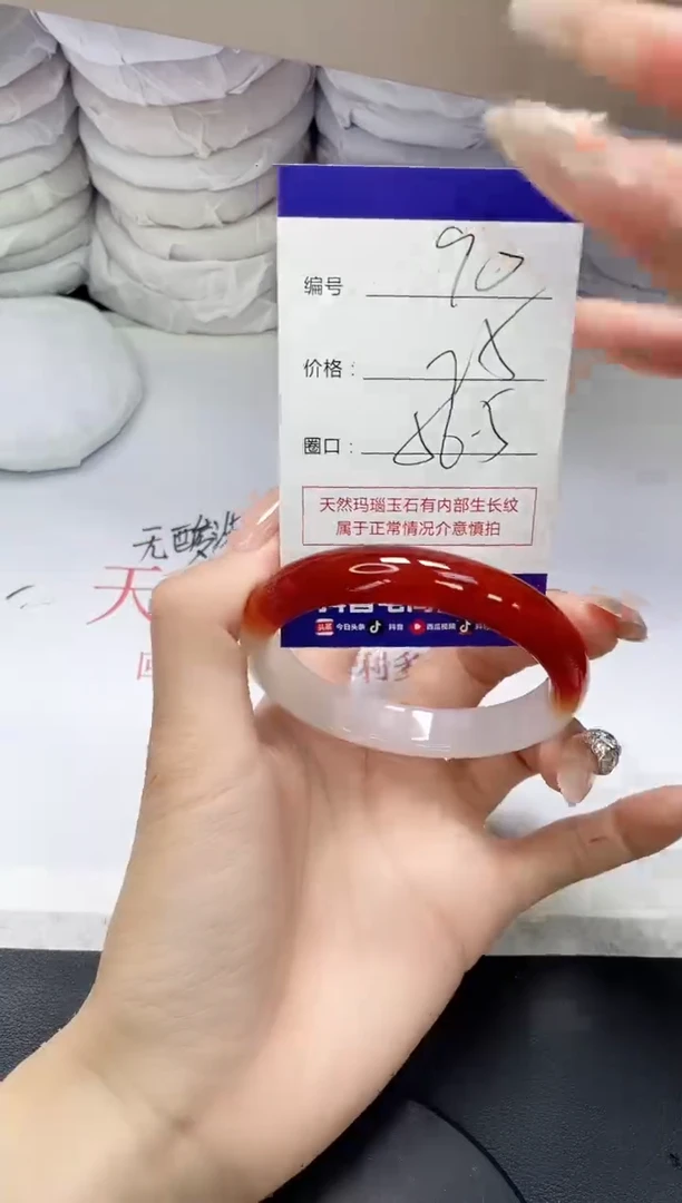 未镶嵌手镯玛瑙/玉髓90