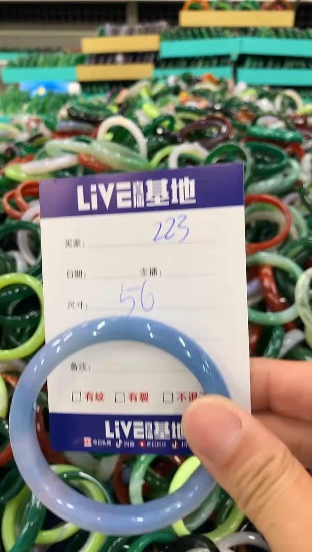 手镯玛瑙/玉髓未镶嵌223