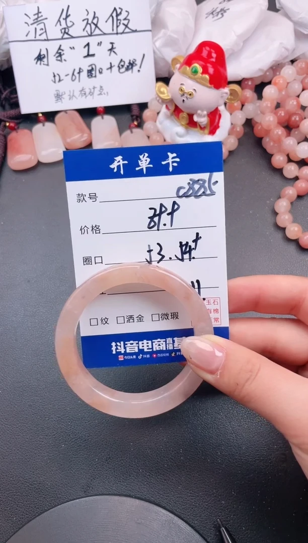 【闪购商品】石英质玉手镯未镶嵌C885