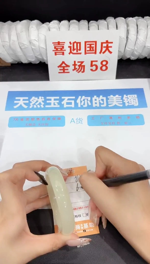 未镶嵌手镯石英质玉J138-60.2