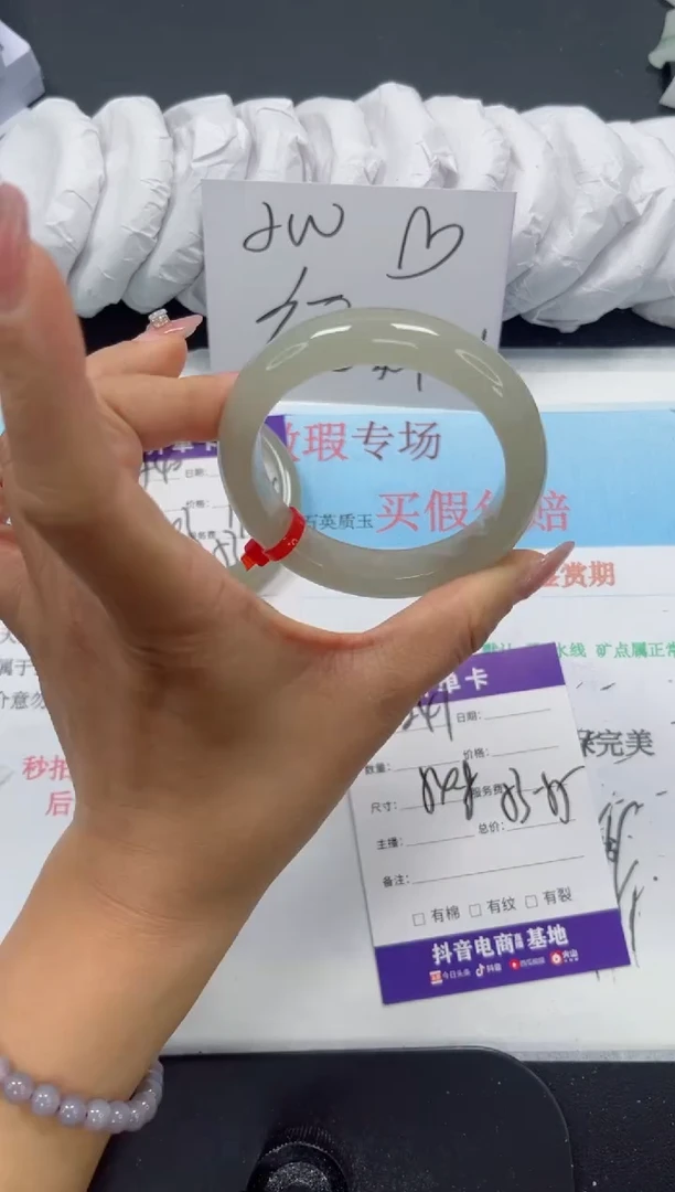 未镶嵌手镯石英质玉241-54.8